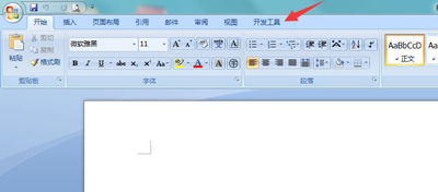 Word文檔打開(kāi)后提示無(wú)法打開(kāi)文件Normal.dotm怎么辦？