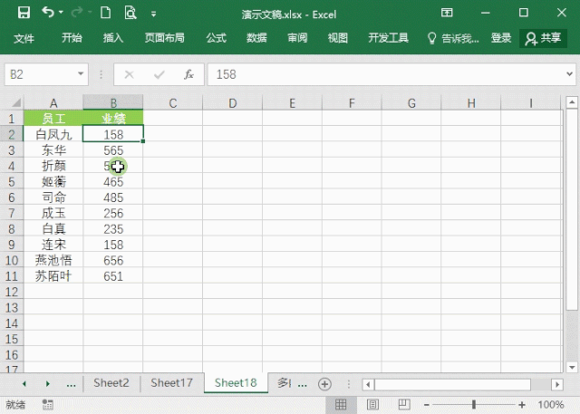 Excel表格怎么進(jìn)行排序?7個(gè)動(dòng)圖教你快速掌握Excel排序方法