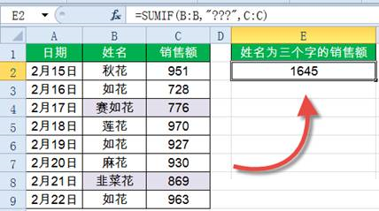 Sumif函數怎么用?Excel中Sumif函數詳細使用教程