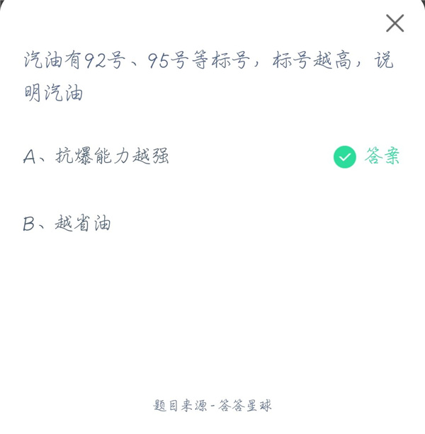 2021年4月19日支付寶螞蟻莊園今日最新答案是什么？螞蟻莊園4.19今日最新答案