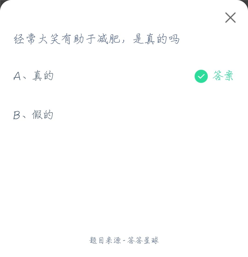 支付寶螞蟻莊園最新今日答案是什么？2021年4月17日螞蟻莊園最新答案介紹