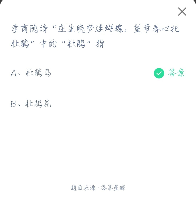 支付寶螞蟻莊園最新今日答案是什么？2021年4月17日螞蟻莊園最新答案介紹