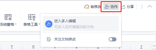 WPS怎么讓自己表格的某些數據不被別人看見？