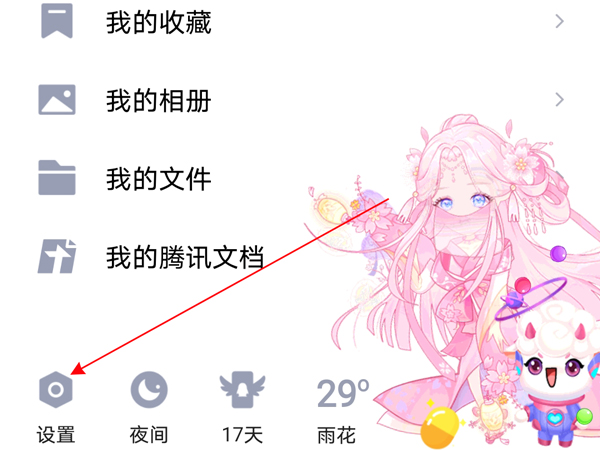 qq號關聯(lián)是相互的還是單方面