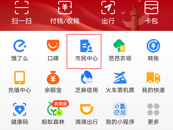 支付寶怎么預(yù)約新冠疫苗接種