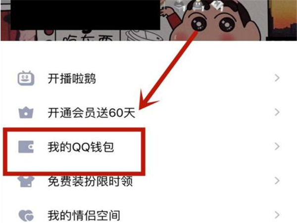 如何將qq里的錢轉(zhuǎn)到微信