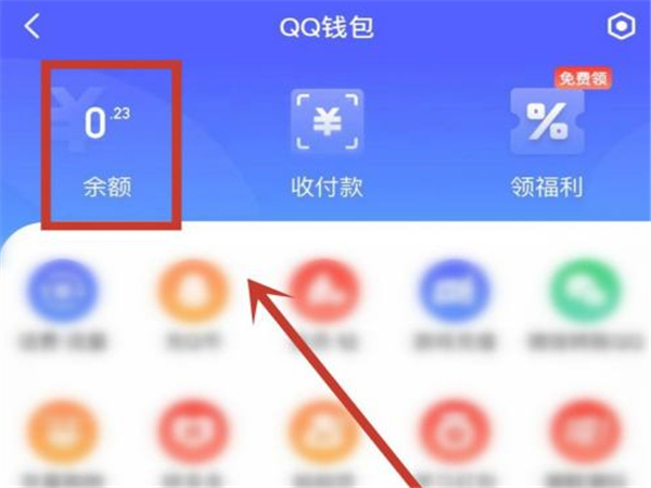 如何將qq里的錢轉(zhuǎn)到微信