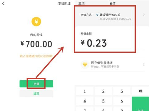 如何將qq里的錢轉(zhuǎn)到微信