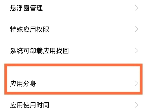 安卓微信怎么分身兩個(gè)