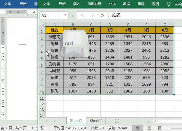 怎么讓Excel轉(zhuǎn)Word保持格式不變,反過來也不變?