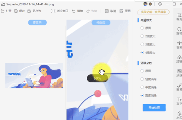 怎么提高PPT圖片的質量？