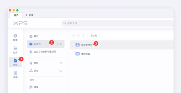 重要的WPS文檔如何防止泄露？快來試試WPS自帶的這個(gè)功能吧！