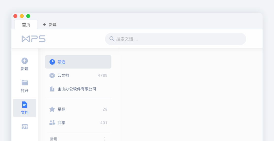 重要的WPS文檔如何防止泄露？快來試試WPS自帶的這個(gè)功能吧！