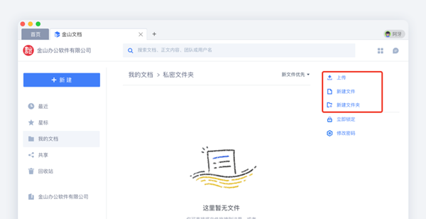 重要的WPS文檔如何防止泄露？快來試試WPS自帶的這個(gè)功能吧！