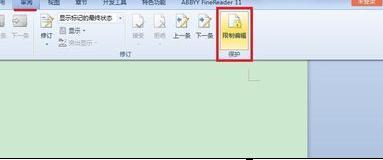 WPS文檔編輯受限怎么解除？