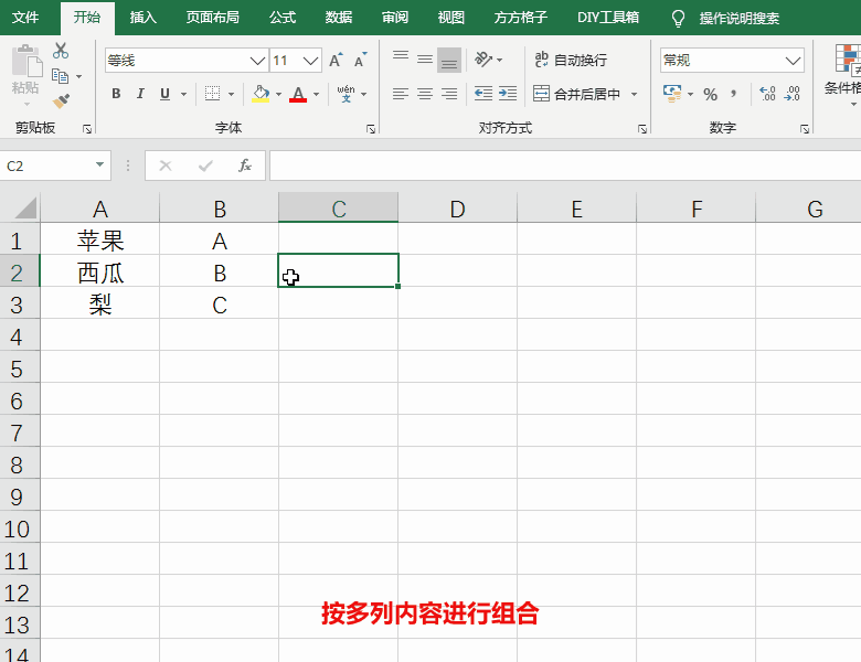 Excel表格怎么快速的對(duì)數(shù)據(jù)進(jìn)行排列組合？方方格子工具教你快速掌握排列組合技巧