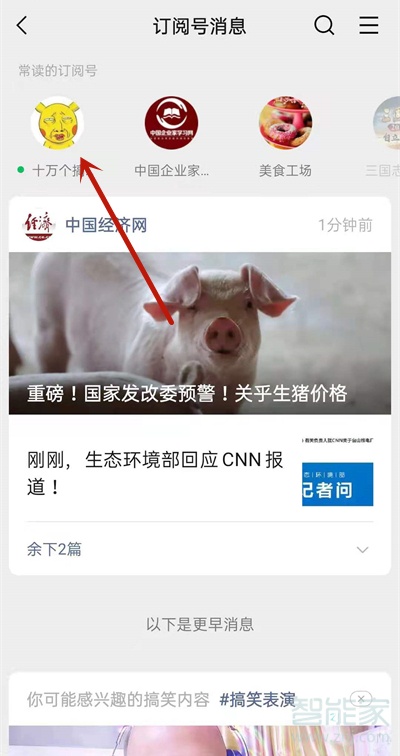 微信訂閱號消息怎么關(guān)閉