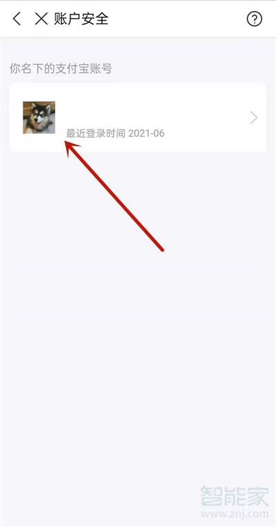 如何找回支付寶賬號(hào)和密碼