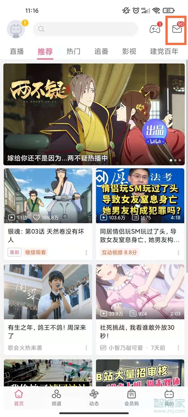 b站評(píng)論記錄哪去了
