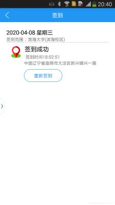 Android項目實戰(zhàn)之百度地圖地點簽到功能