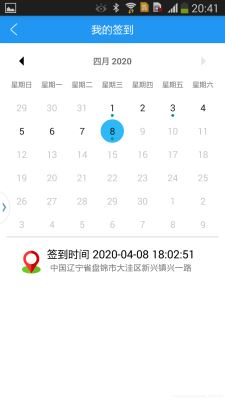 Android項目實戰(zhàn)之百度地圖地點簽到功能