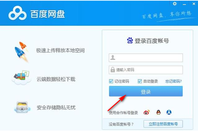 百度網(wǎng)盤一直在登錄中怎么辦？如何解決百度網(wǎng)盤一直在登錄中的問題？