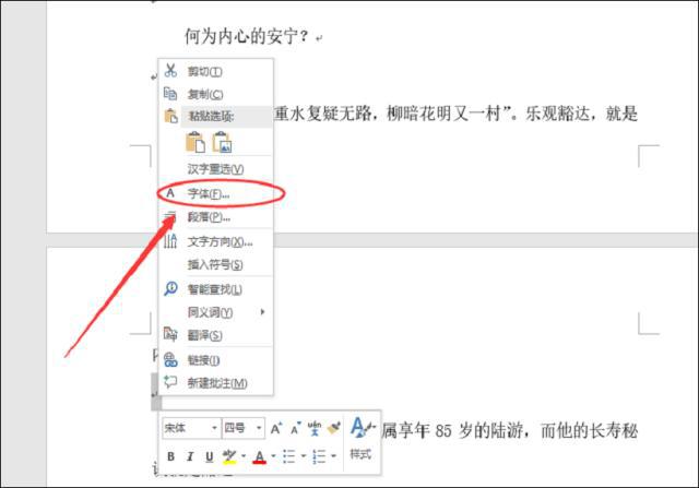 Word中最后一頁刪不掉怎么辦？Word中最后一頁刪不掉的解決辦法