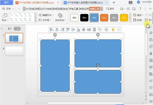 怎么將多張圖片在PPT中拼圖？PPT拼接多張圖的方法