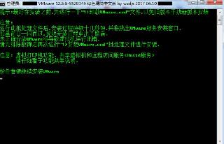 如何在VM虛擬機中安裝win7系統