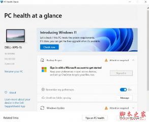 聯想電腦怎么升級Win11系統?聯想電腦升級Win11操作教程