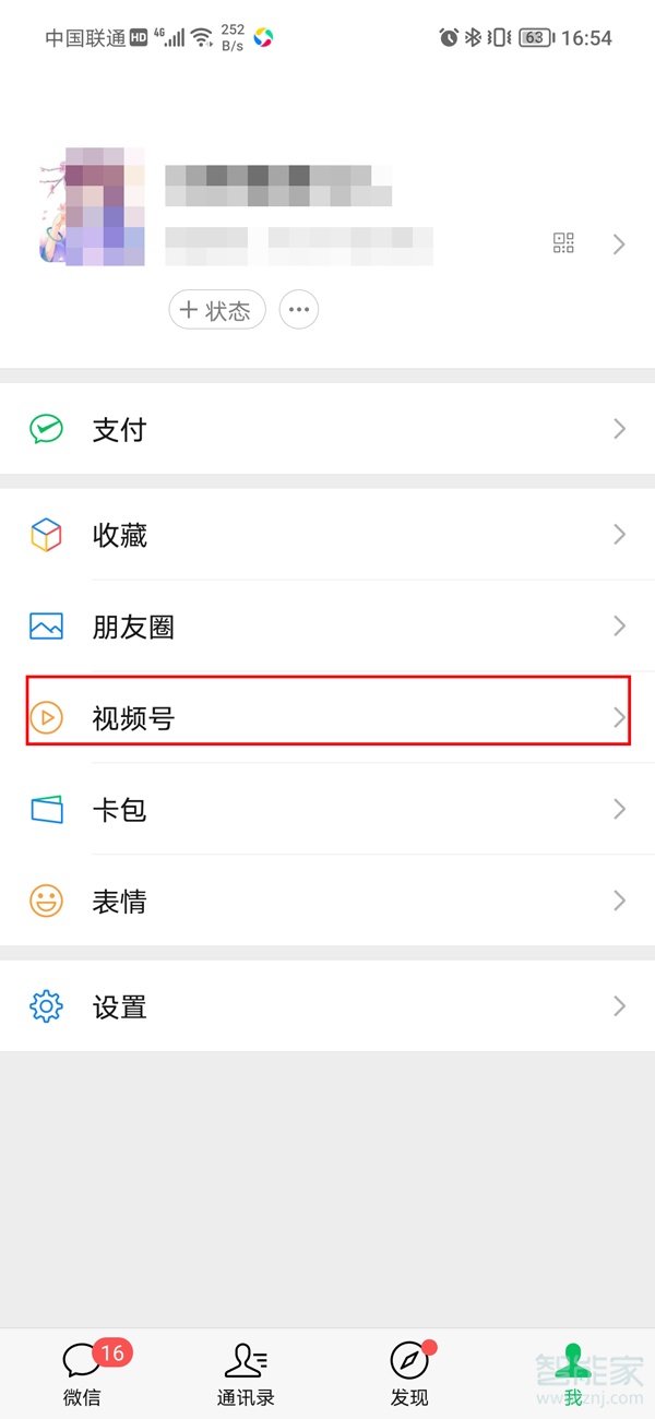 如何刪除微信視頻號(hào)發(fā)表的視頻