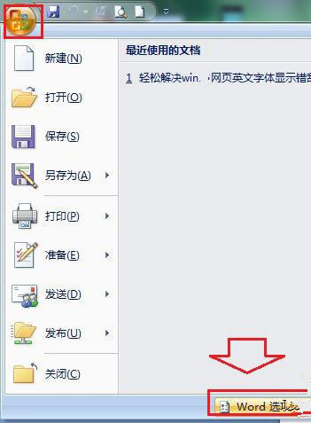 Win7系統下同時打開多個Word文檔導致運行速度變卡怎么辦?