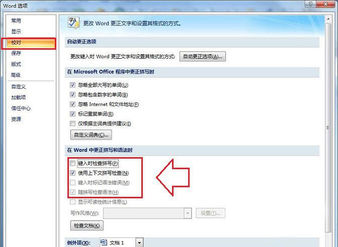 Win7系統下同時打開多個Word文檔導致運行速度變卡怎么辦?