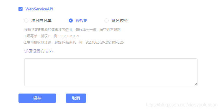 vue 集成騰訊地圖實現(xiàn)api(附DEMO)