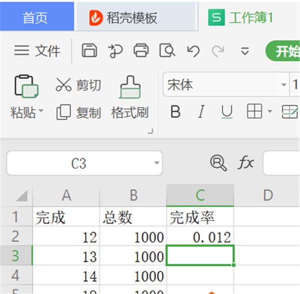 WPS表格里怎么設置完成率公式？WPS表格完成率公式設置步驟