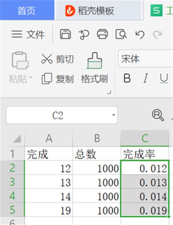WPS表格里怎么設置完成率公式？WPS表格完成率公式設置步驟