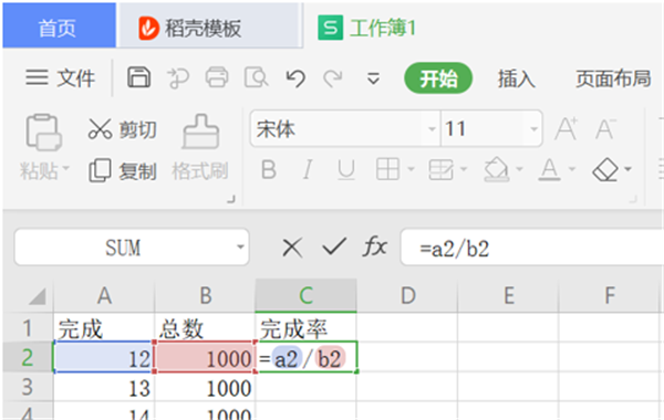 WPS表格里怎么設置完成率公式？WPS表格完成率公式設置步驟