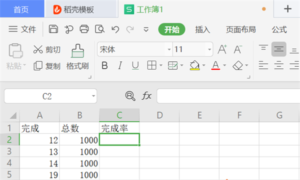 WPS表格里怎么設置完成率公式？WPS表格完成率公式設置步驟
