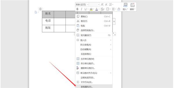 Word表格不能調(diào)整行高怎么解決？