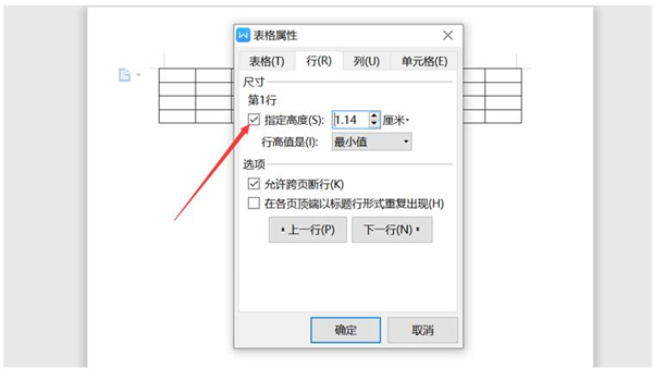 Word表格不能調(diào)整行高怎么解決？