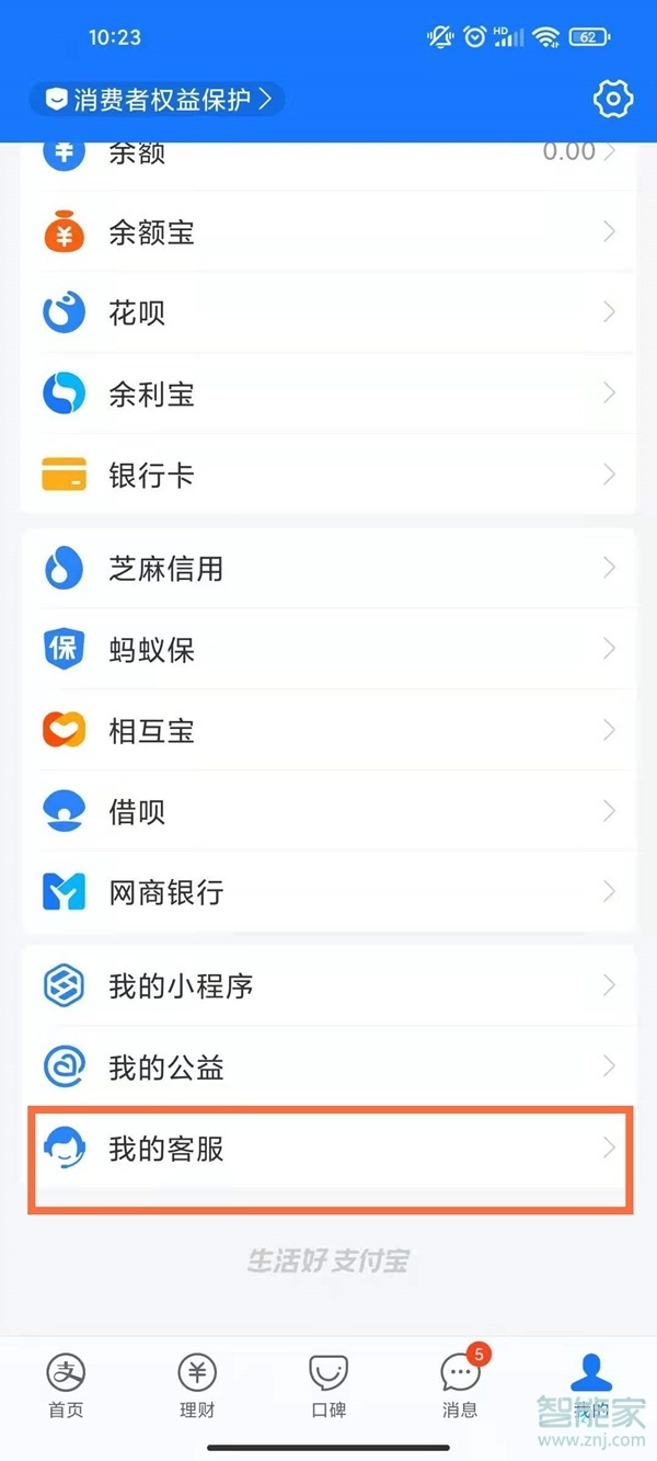 怎么查支付寶實(shí)名認(rèn)證了幾個(gè)支付寶賬號
