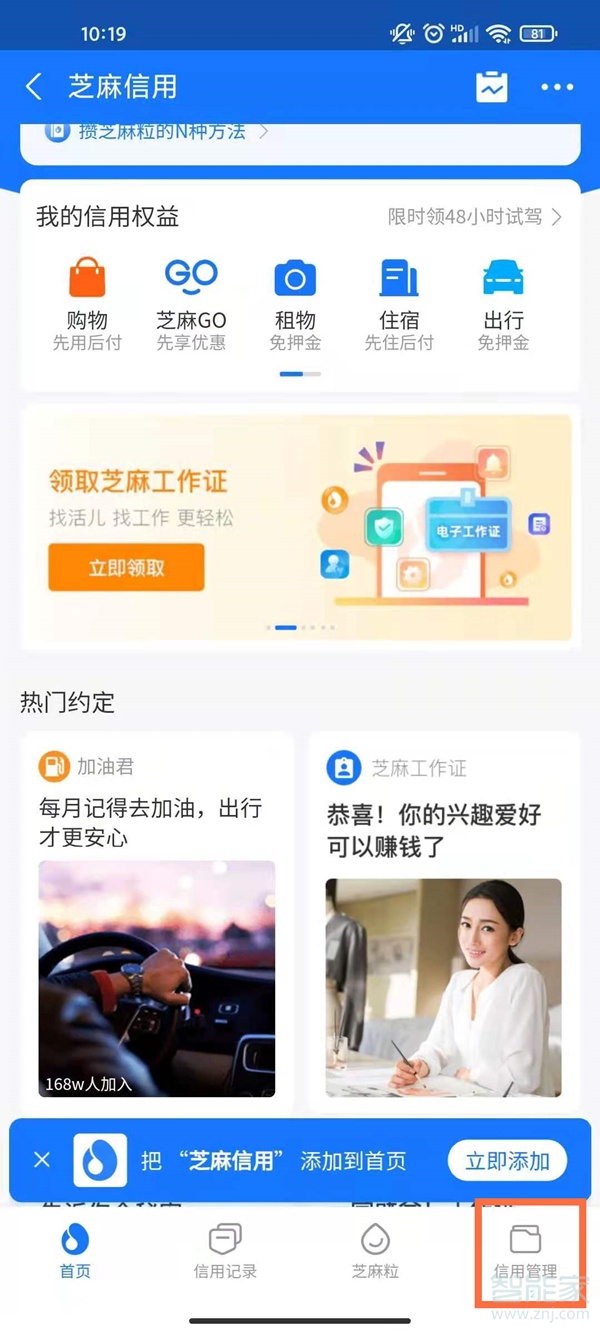 支付寶先用后付怎么關(guān)閉