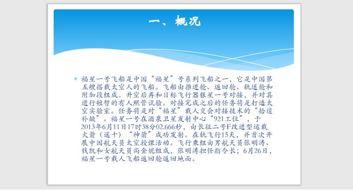 PPT中背景圖尺寸怎么設(shè)置?