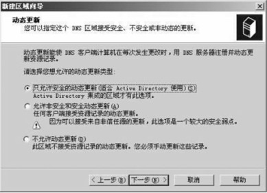 如何在DNS服務(wù)器中創(chuàng)建正向查找區(qū)域