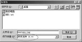 注冊表“.REG”文件完全攻略