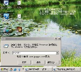 WindowsXP注冊表進(jìn)入方法及修改注冊表相關(guān)值來優(yōu)化電腦