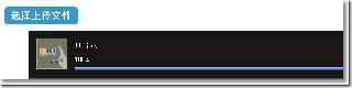 ASP.NET MVC使用JSAjaxFileUploader插件實現單文件上傳