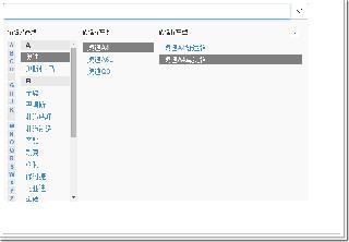 ASP.NET MVC實現城市或車型三級聯動