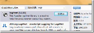ASP.NET MVC使用Log4Net記錄異常日志并跳轉到靜態頁