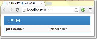 ASP.NET MVC使用Identity增刪改查用戶